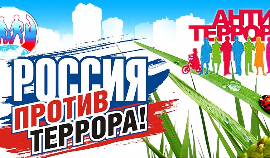 Профилактика терроризма и экстремизма в школе.